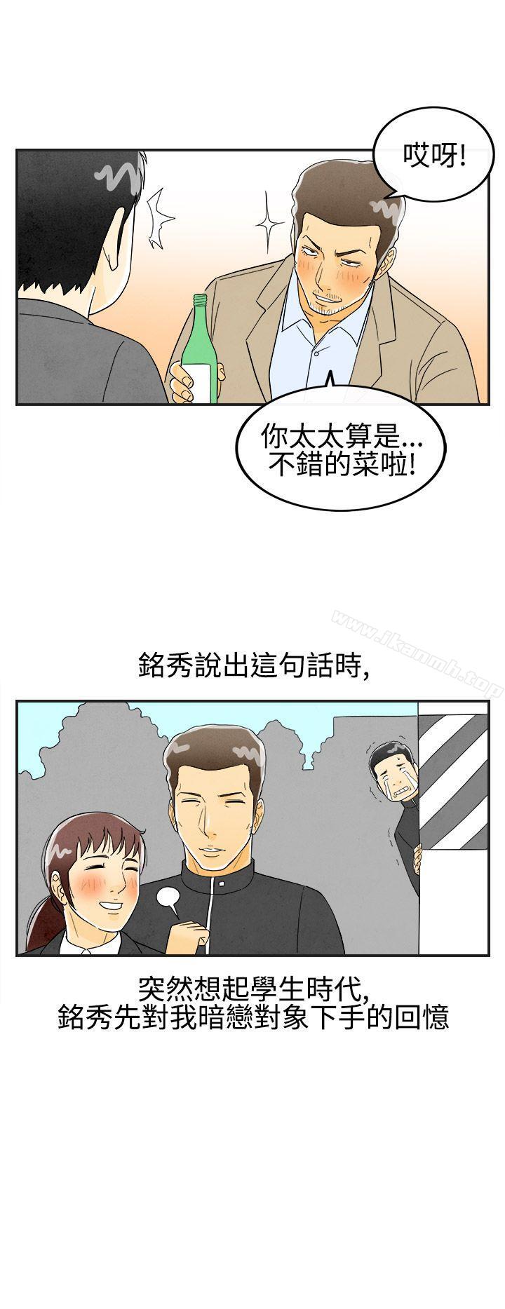 《離婚報告書(完結)》漫画 第25話-迷戀交換性伴侶的老婆<3>