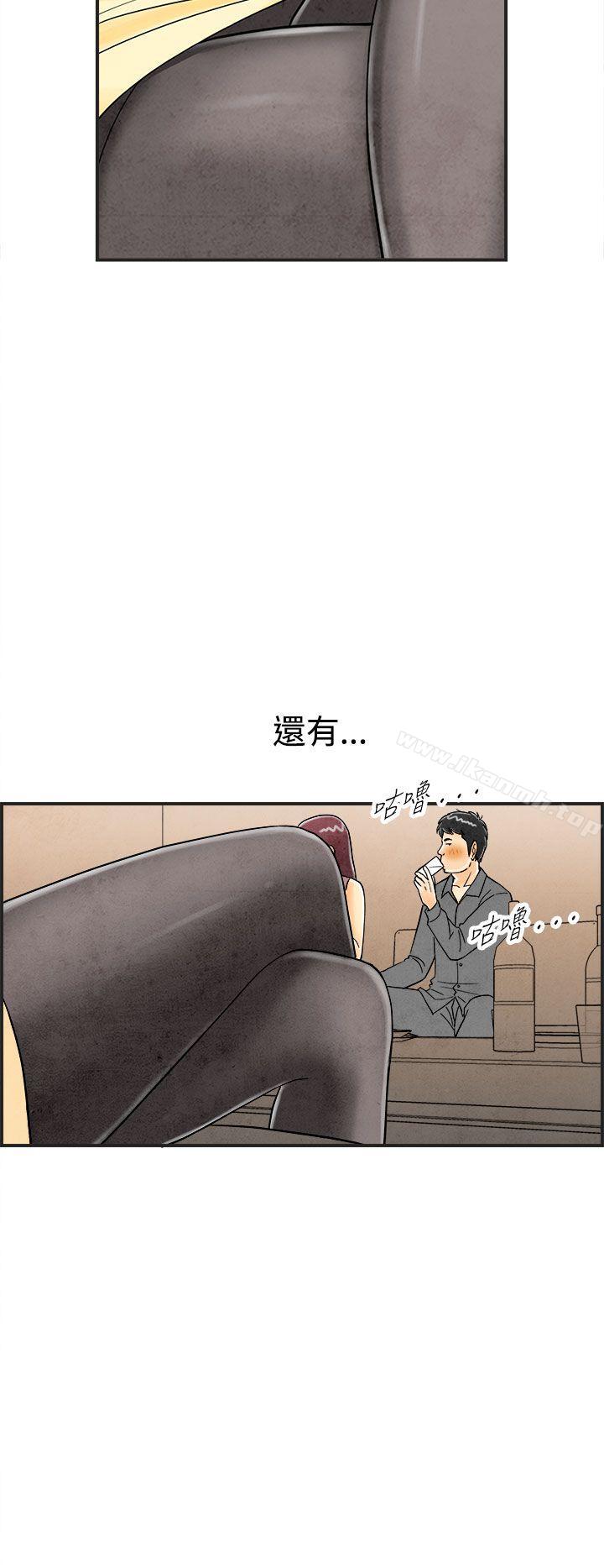 《離婚報告書(完結)》漫画 第25話-迷戀交換性伴侶的老婆<3>