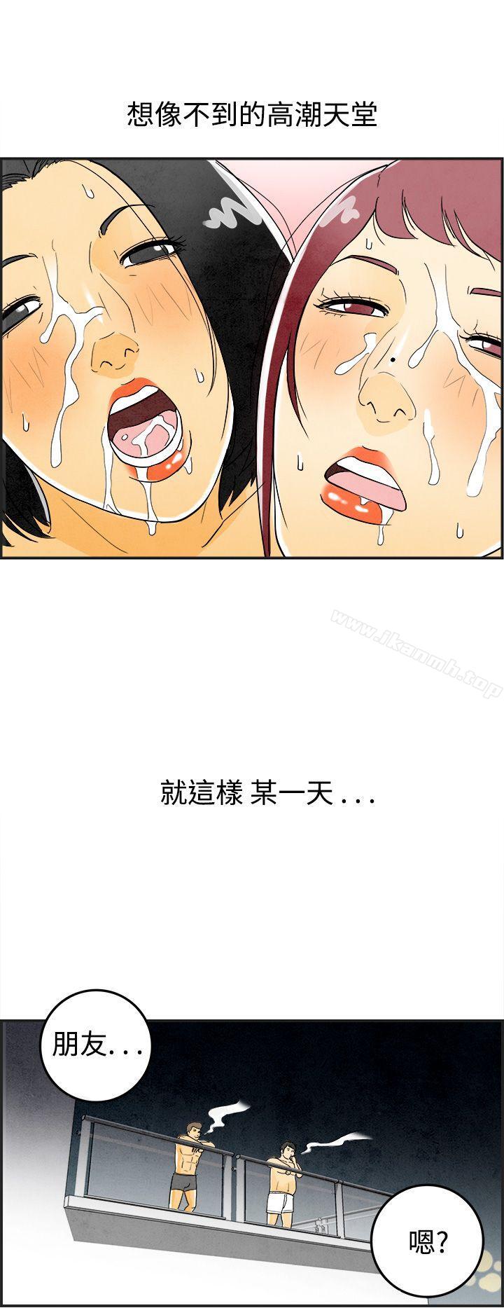 《離婚報告書(完結)》漫画 第27話-迷戀交換性伴侶的老婆<5>