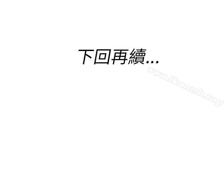 《離婚報告書(完結)》漫画 第27話-迷戀交換性伴侶的老婆<5>