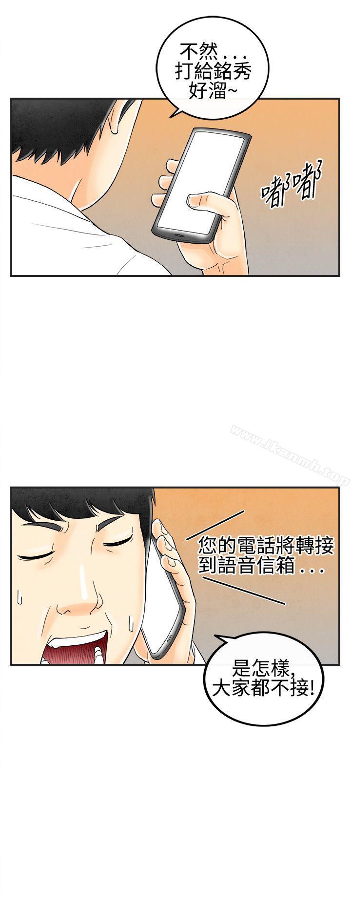 《離婚報告書(完結)》漫画 第27話-迷戀交換性伴侶的老婆<5>