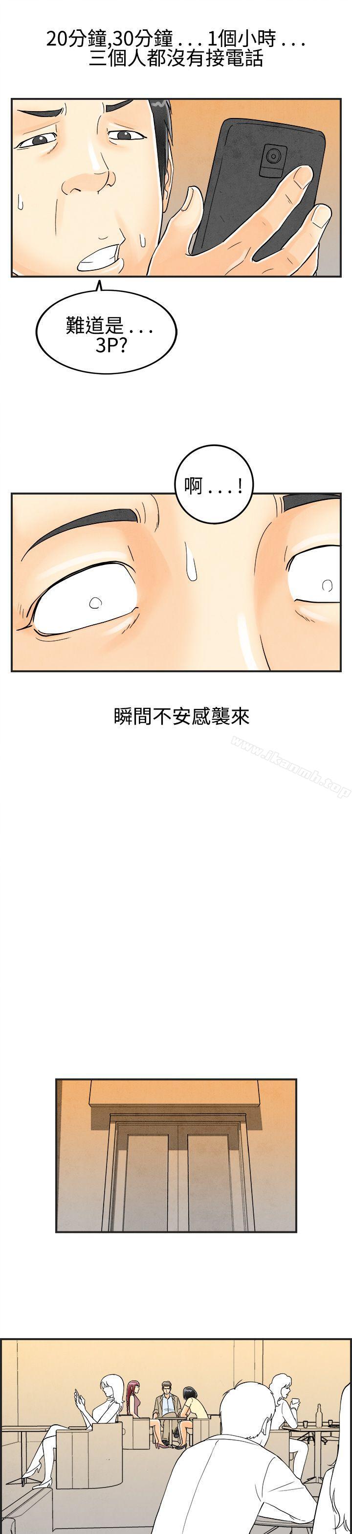 《離婚報告書(完結)》漫画 第27話-迷戀交換性伴侶的老婆<5>