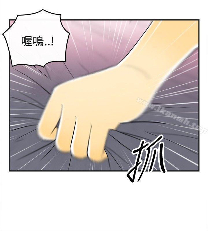 《離婚報告書(完結)》漫画 第28話-迷戀交換性伴侶的老婆<6>