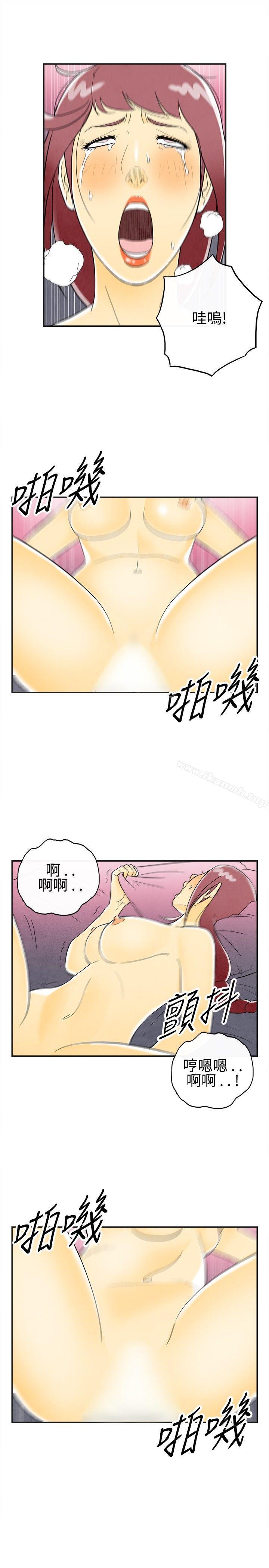 《離婚報告書(完結)》漫画 第28話-迷戀交換性伴侶的老婆<6>