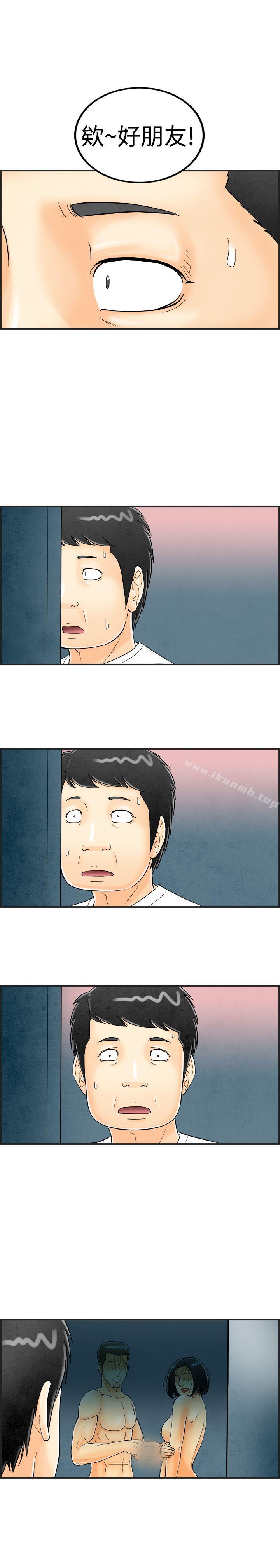 《離婚報告書(完結)》漫画 第28話-迷戀交換性伴侶的老婆<6>