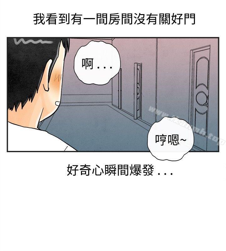 《離婚報告書(完結)》漫画 第28話-迷戀交換性伴侶的老婆<6>