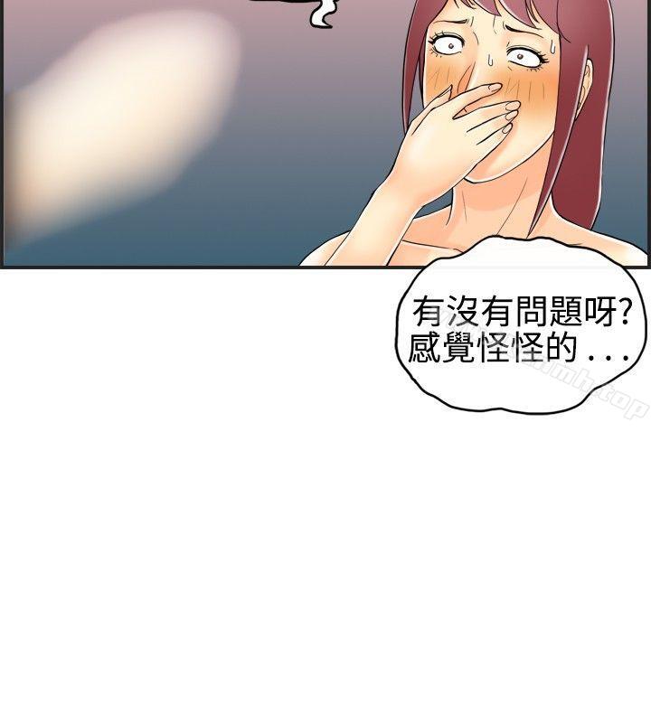 《離婚報告書(完結)》漫画 第28話-迷戀交換性伴侶的老婆<6>