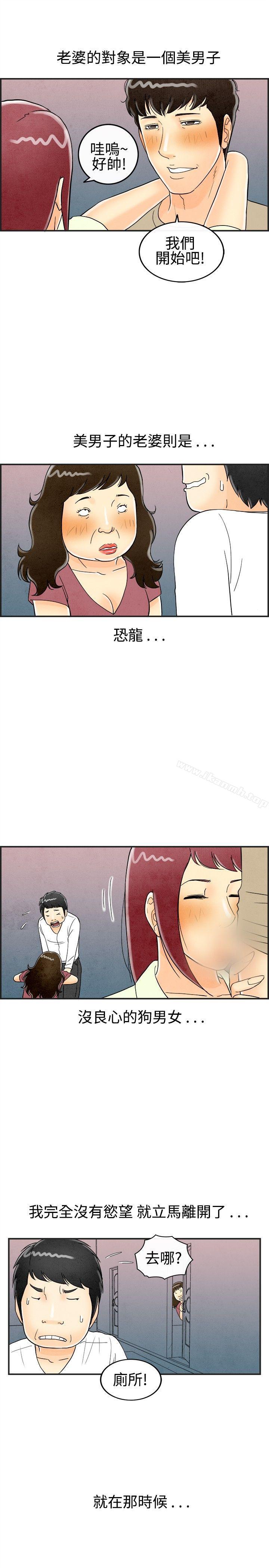 《離婚報告書(完結)》漫画 第28話-迷戀交換性伴侶的老婆<6>