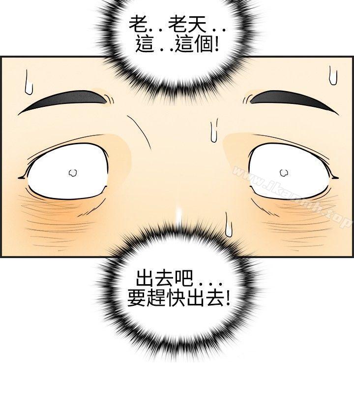 《離婚報告書(完結)》漫画 第28話-迷戀交換性伴侶的老婆<6>