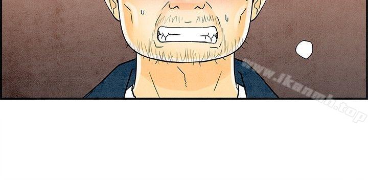 《離婚報告書(完結)》漫画 第29話-迷戀交換性伴侶的老婆