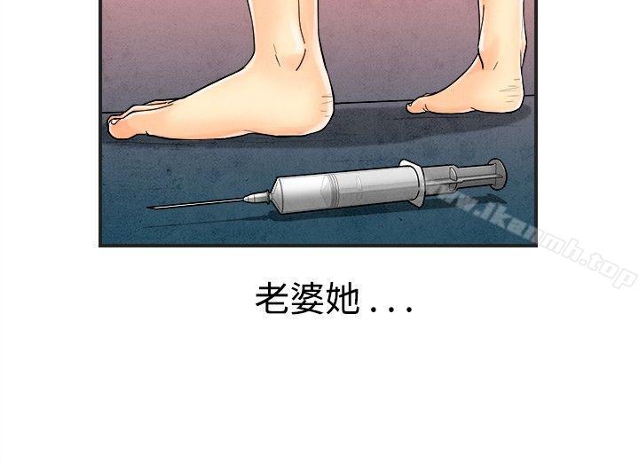 《離婚報告書(完結)》漫画 第29話-迷戀交換性伴侶的老婆