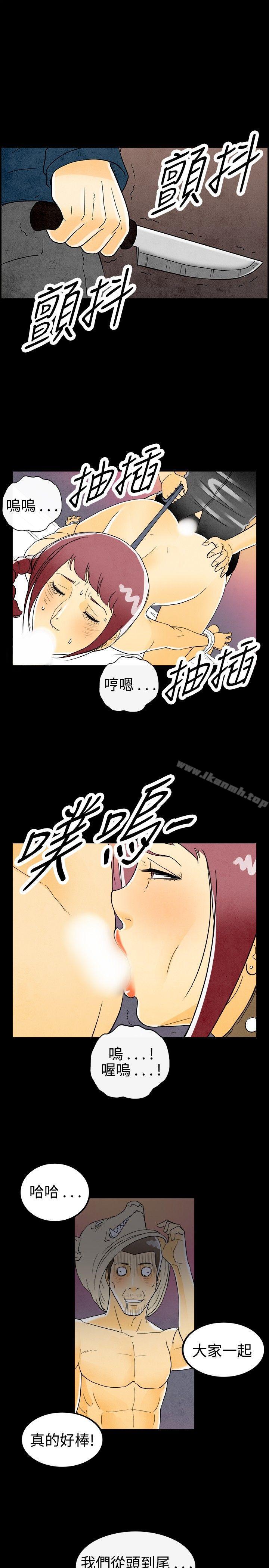 《離婚報告書(完結)》漫画 第29話-迷戀交換性伴侶的老婆