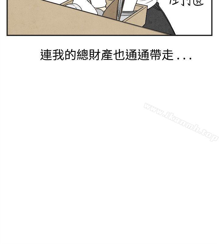 《離婚報告書(完結)》漫画 第29話-迷戀交換性伴侶的老婆