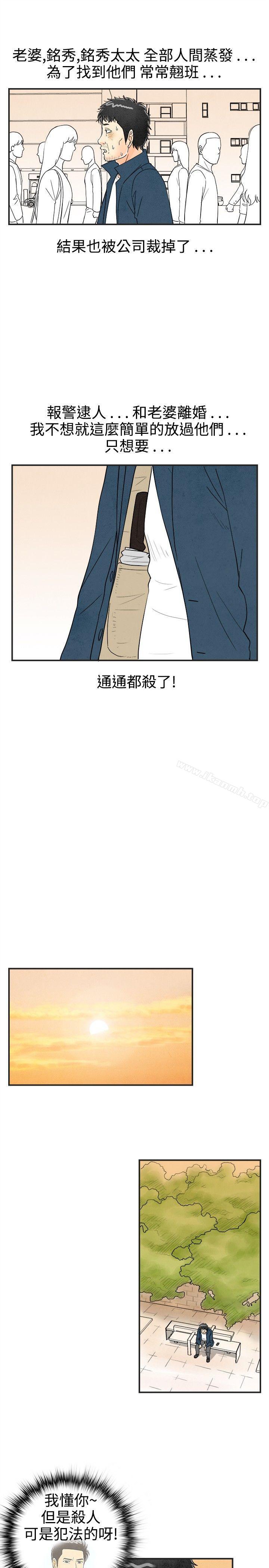 《離婚報告書(完結)》漫画 第29話-迷戀交換性伴侶的老婆