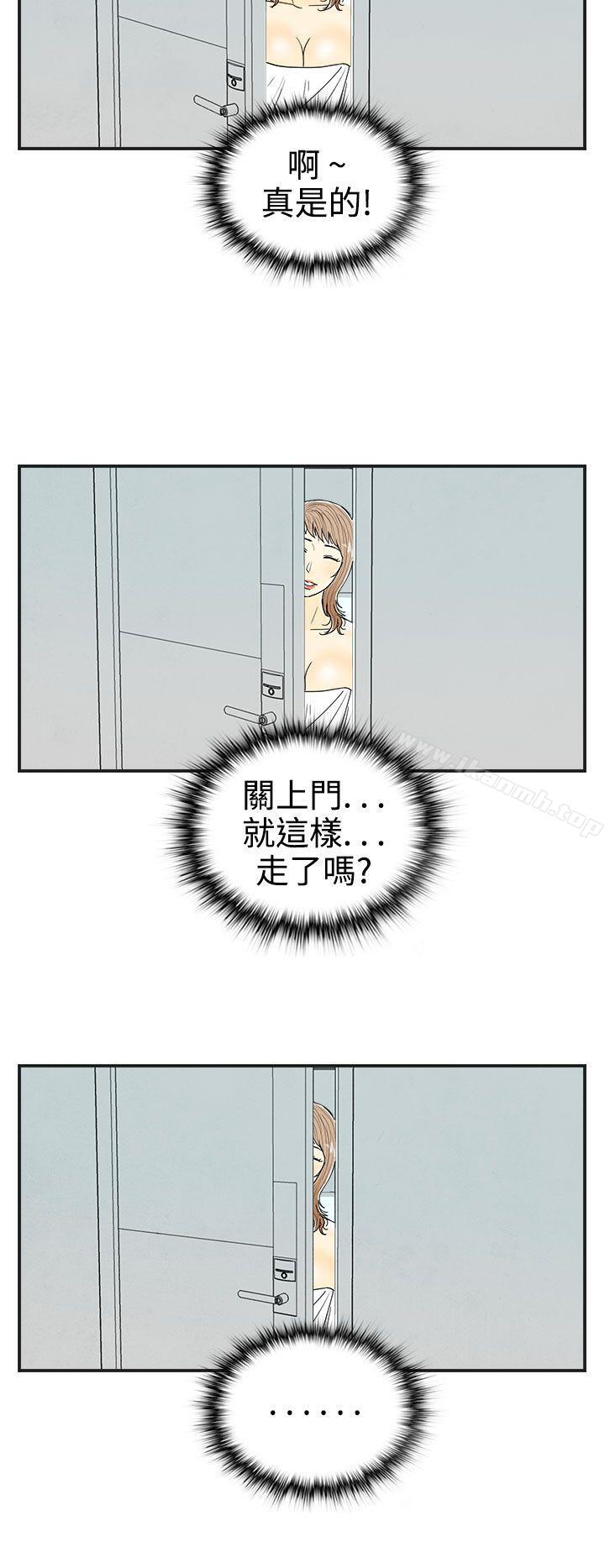 《離婚報告書(完結)》漫画 第30話-迷戀角色扮演的老婆<1>