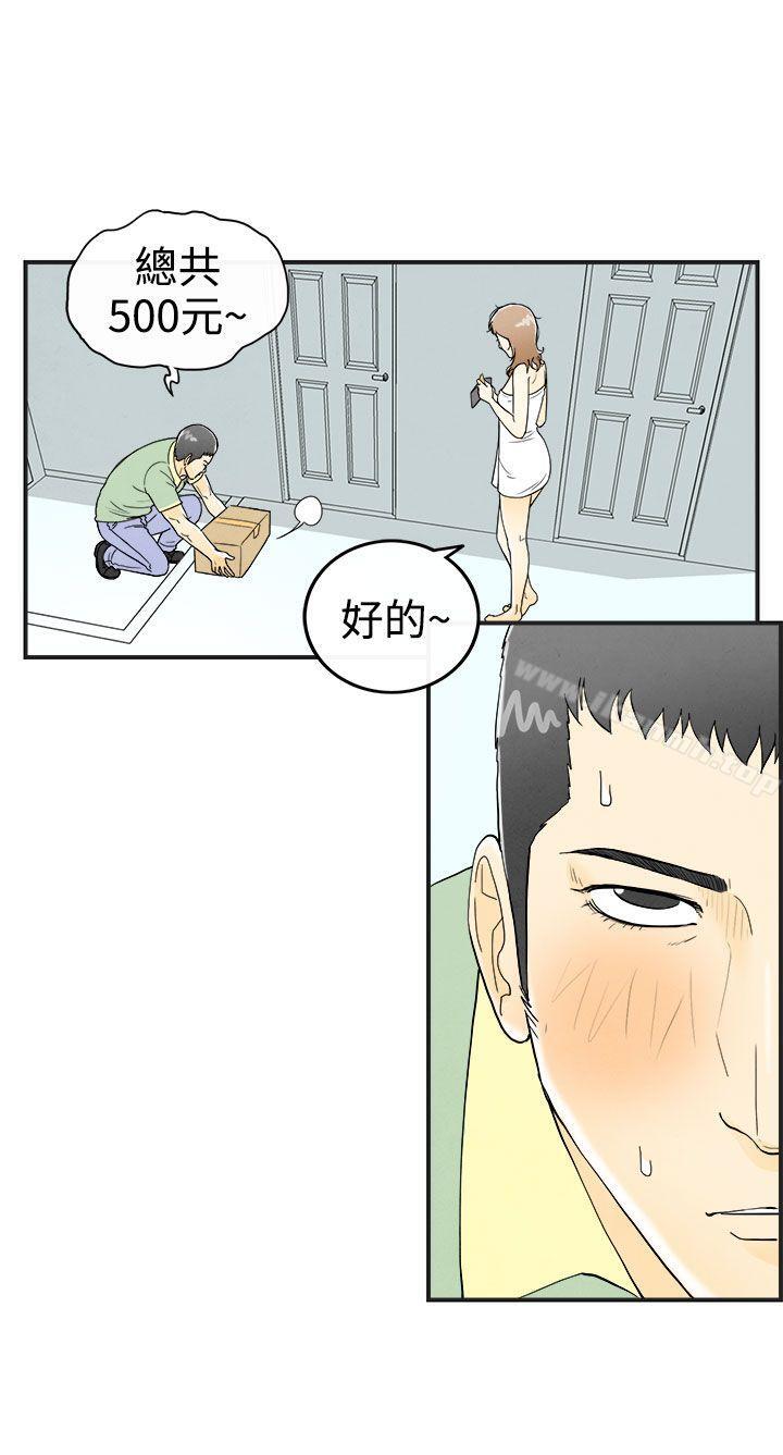 《離婚報告書(完結)》漫画 第30話-迷戀角色扮演的老婆<1>