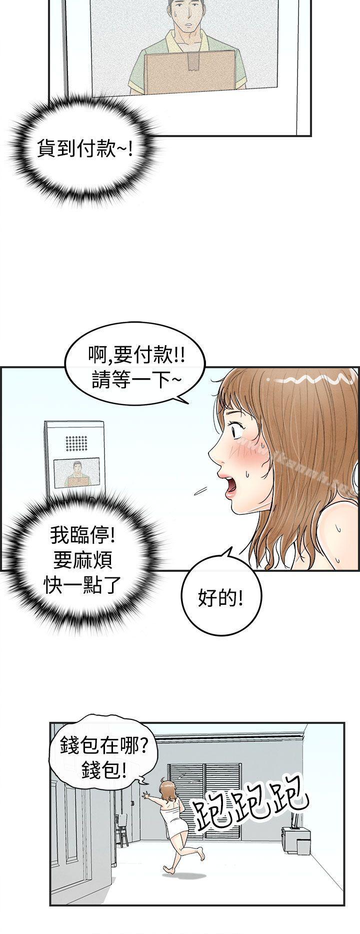 《離婚報告書(完結)》漫画 第30話-迷戀角色扮演的老婆<1>
