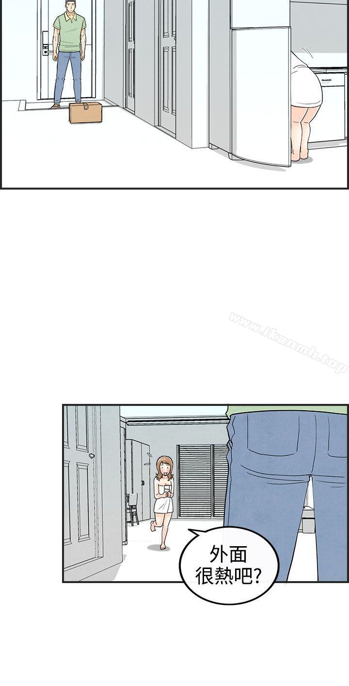 《離婚報告書(完結)》漫画 第30話-迷戀角色扮演的老婆<1>