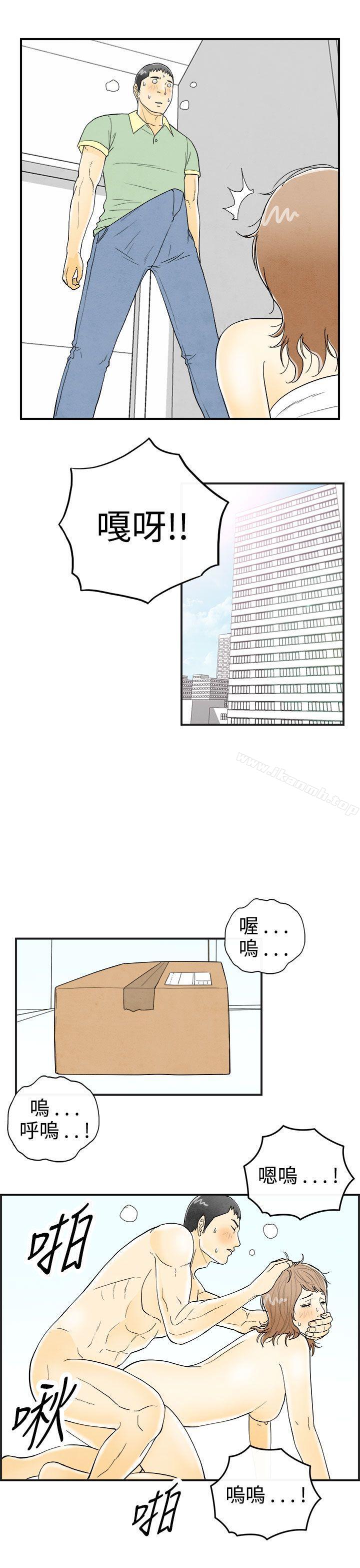 《離婚報告書(完結)》漫画 第30話-迷戀角色扮演的老婆<1>