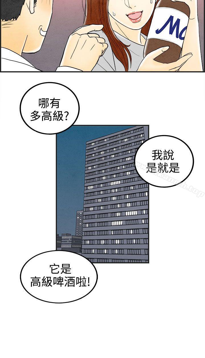 《離婚報告書(完結)》漫画 第31話-迷戀角色扮演的老婆<2>