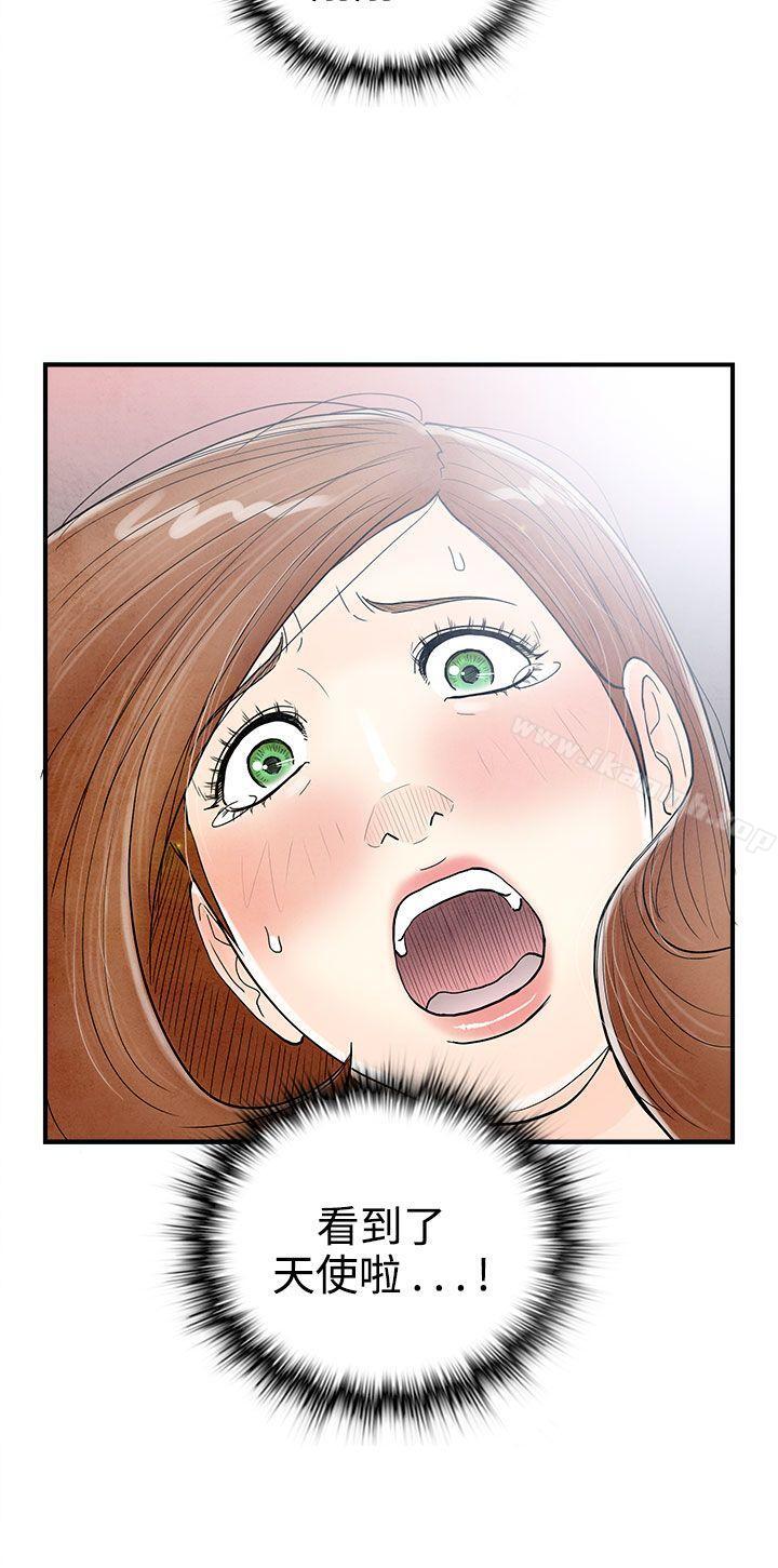 《離婚報告書(完結)》漫画 第31話-迷戀角色扮演的老婆<2>