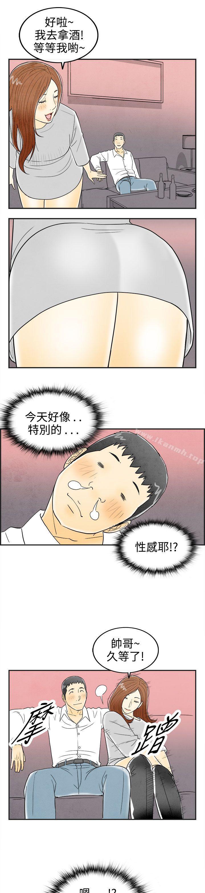 《離婚報告書(完結)》漫画 第31話-迷戀角色扮演的老婆<2>