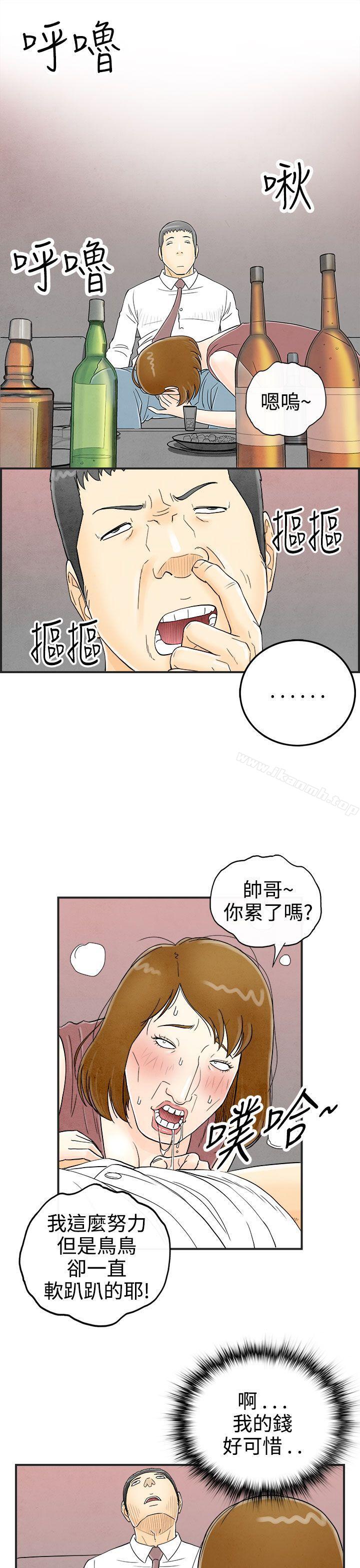 《離婚報告書(完結)》漫画 第31話-迷戀角色扮演的老婆<2>