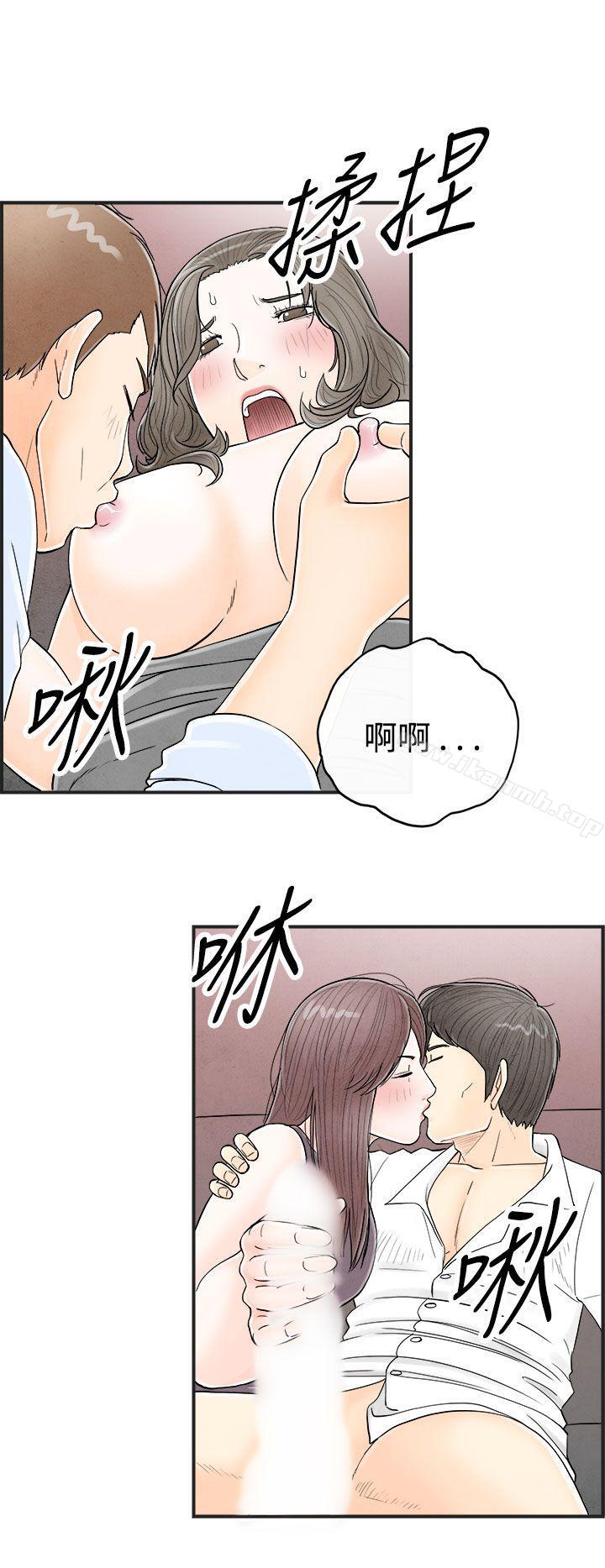 《離婚報告書(完結)》漫画 第31話-迷戀角色扮演的老婆<2>