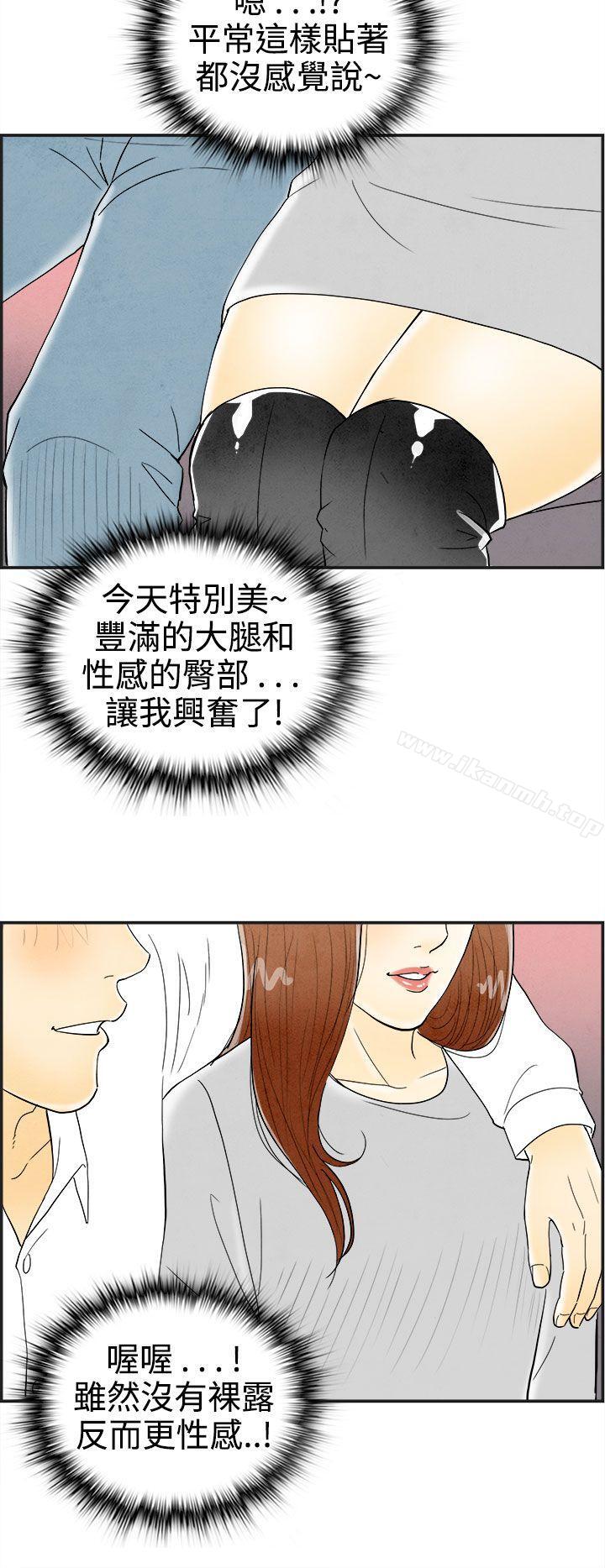 《離婚報告書(完結)》漫画 第31話-迷戀角色扮演的老婆<2>