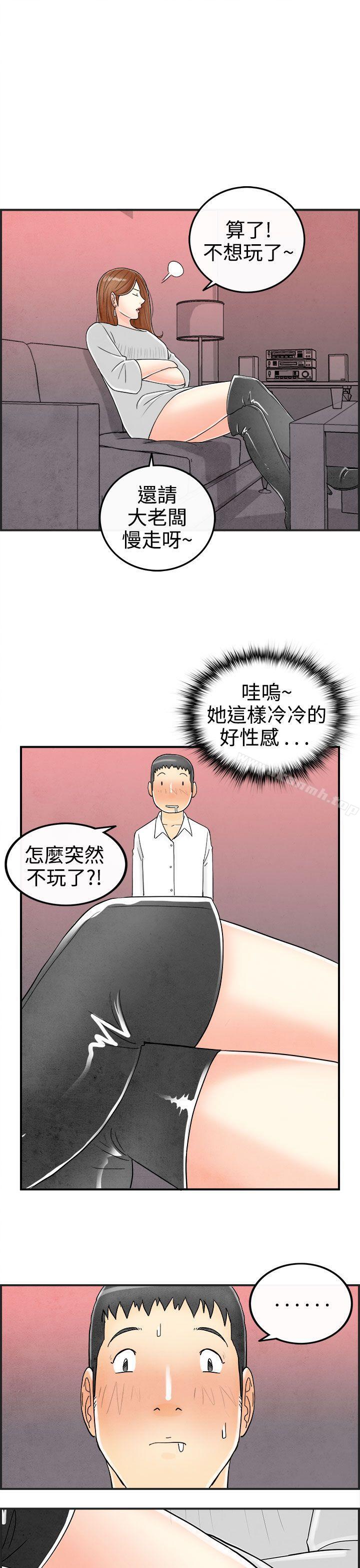 《離婚報告書(完結)》漫画 第31話-迷戀角色扮演的老婆<2>