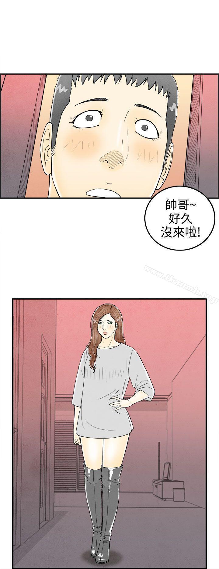 《離婚報告書(完結)》漫画 第31話-迷戀角色扮演的老婆<2>