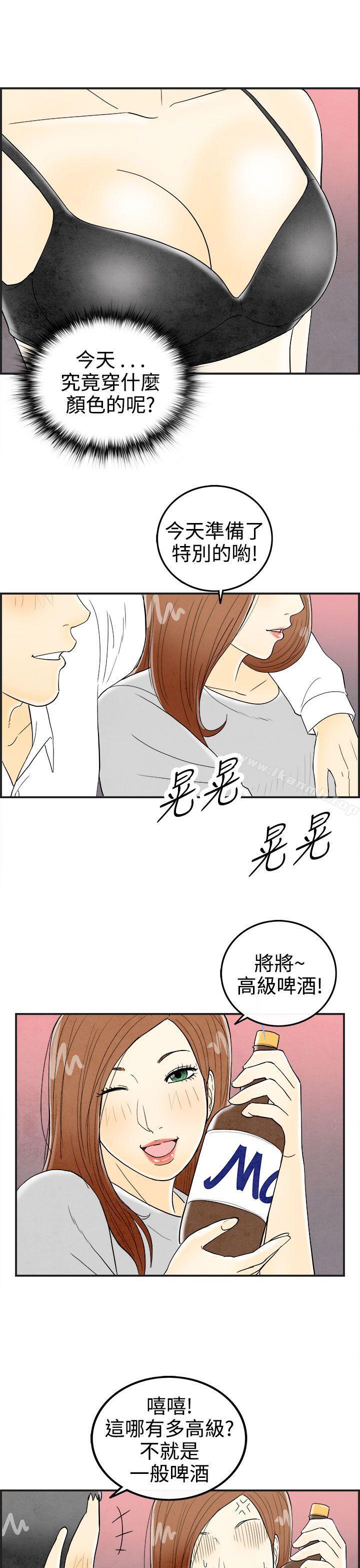 《離婚報告書(完結)》漫画 第31話-迷戀角色扮演的老婆<2>