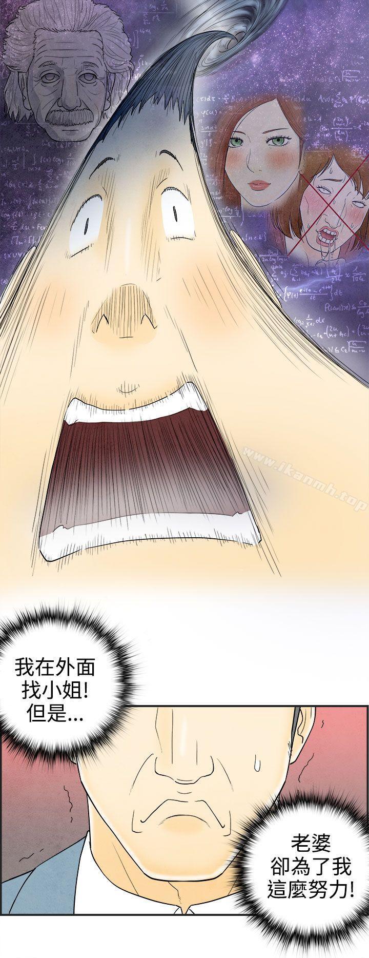 《離婚報告書(完結)》漫画 第31話-迷戀角色扮演的老婆<2>