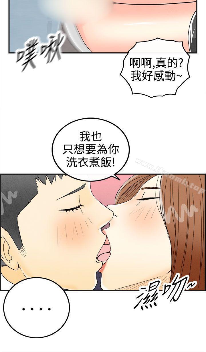 《離婚報告書(完結)》漫画 第32話-迷戀角色扮演的老婆<3>