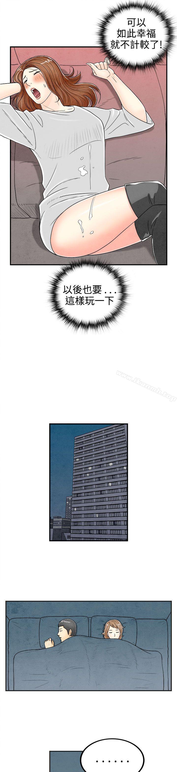 《離婚報告書(完結)》漫画 第32話-迷戀角色扮演的老婆<3>