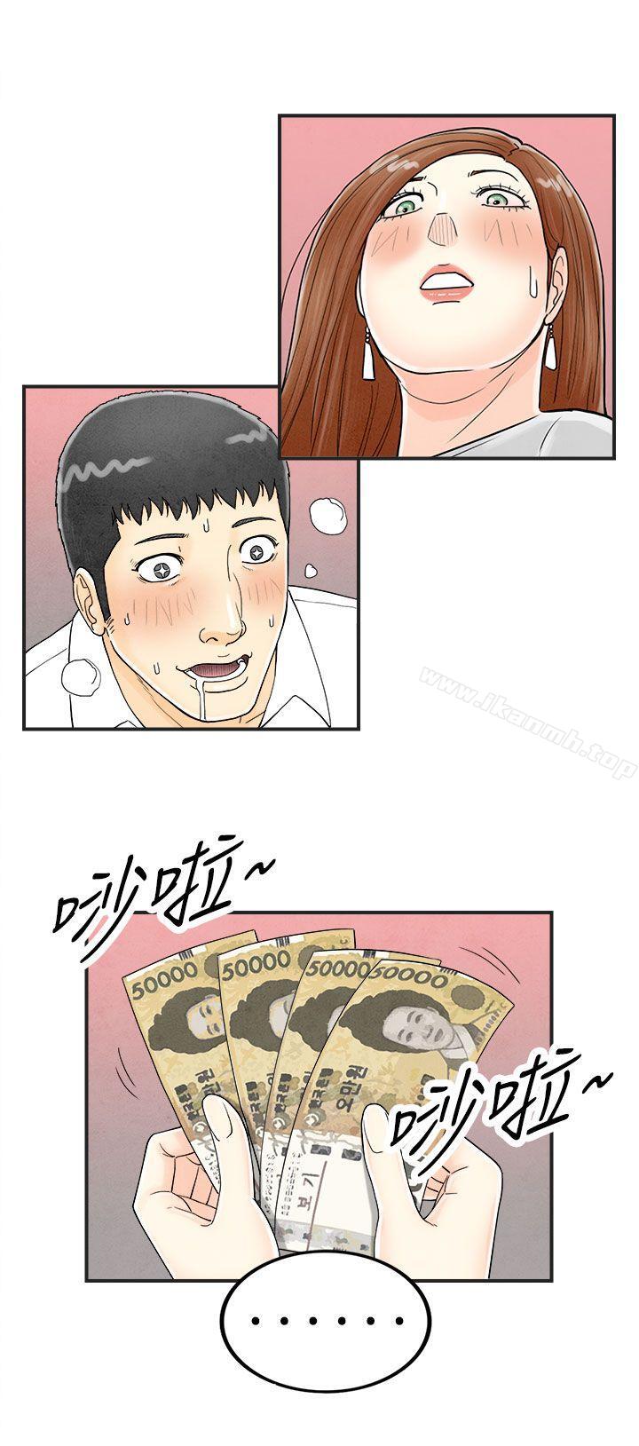 《離婚報告書(完結)》漫画 第32話-迷戀角色扮演的老婆<3>