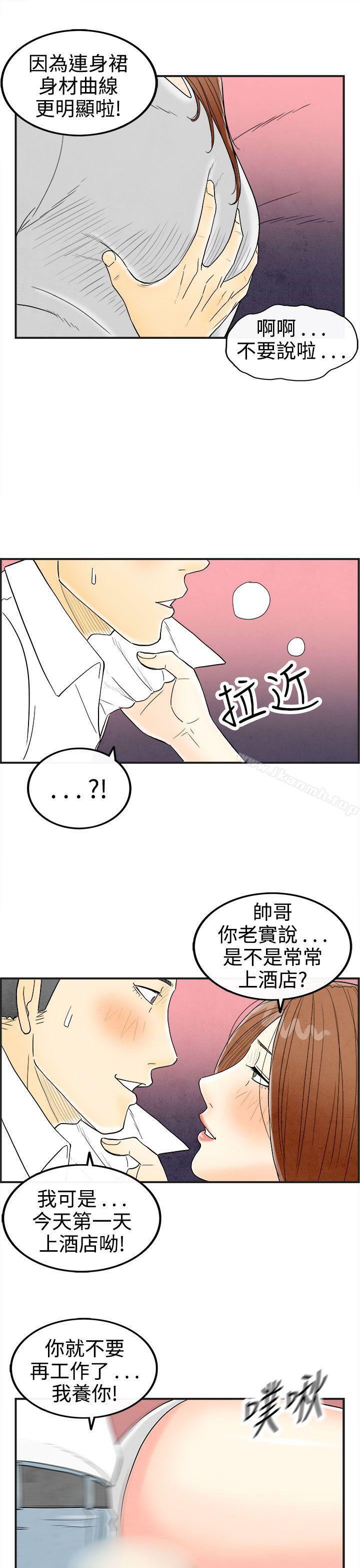 《離婚報告書(完結)》漫画 第32話-迷戀角色扮演的老婆<3>