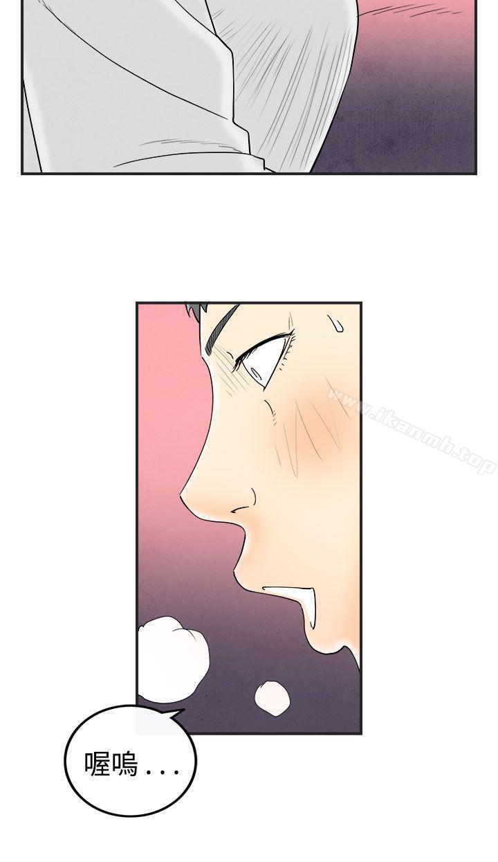 《離婚報告書(完結)》漫画 第32話-迷戀角色扮演的老婆<3>