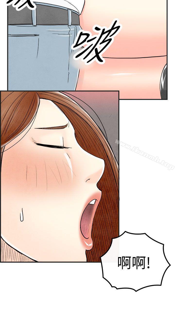 《離婚報告書(完結)》漫画 第32話-迷戀角色扮演的老婆<3>
