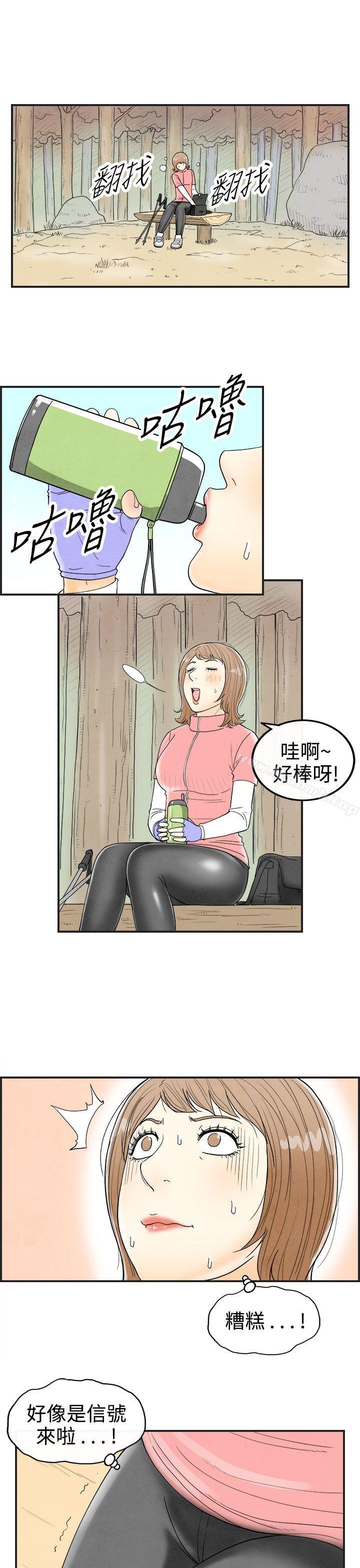 《離婚報告書(完結)》漫画 第33話-迷戀角色扮演的老婆<4>