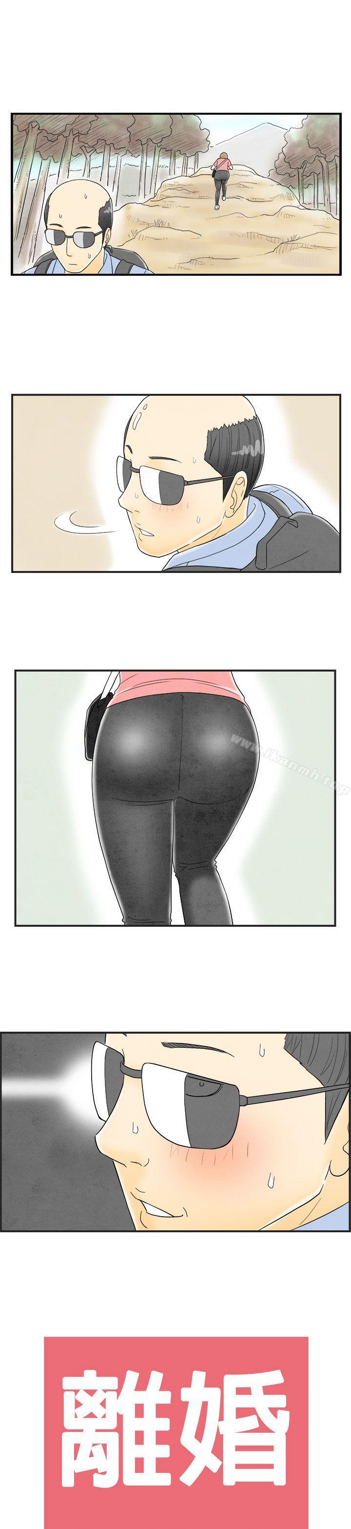 《離婚報告書(完結)》漫画 第33話-迷戀角色扮演的老婆<4>