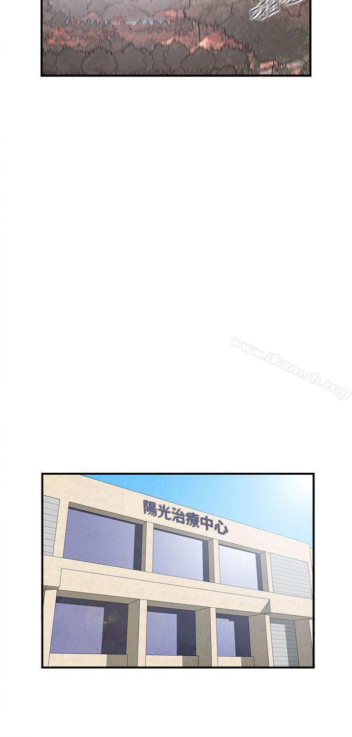 《離婚報告書(完結)》漫画 第33話-迷戀角色扮演的老婆<4>