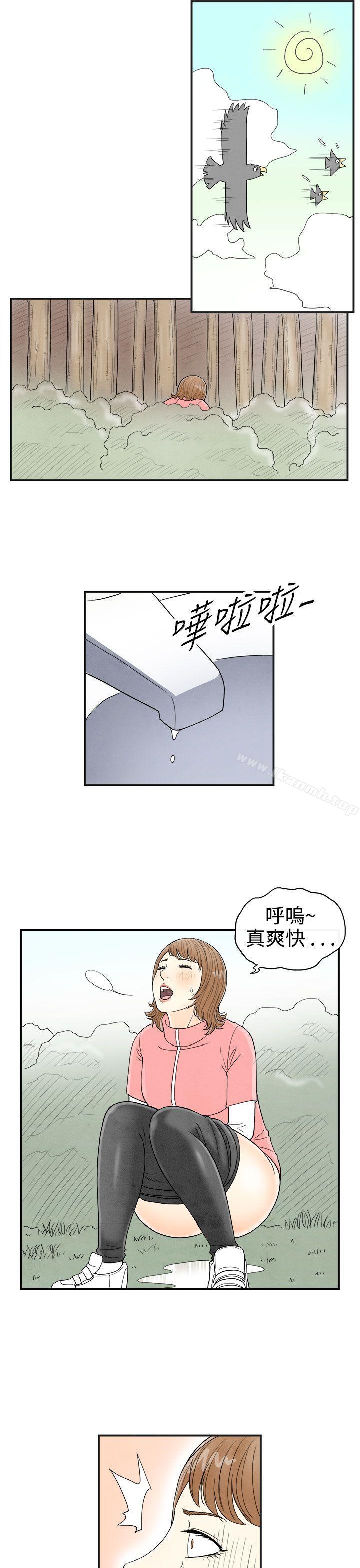 《離婚報告書(完結)》漫画 第33話-迷戀角色扮演的老婆<4>