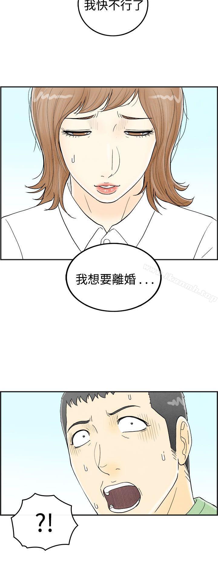 《離婚報告書(完結)》漫画 第33話-迷戀角色扮演的老婆<4>