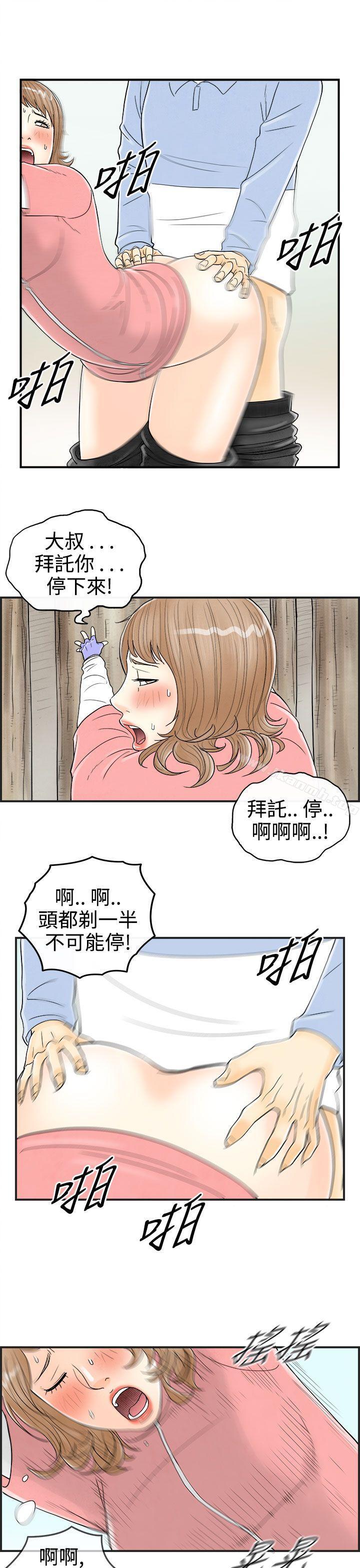 《離婚報告書(完結)》漫画 第33話-迷戀角色扮演的老婆<4>