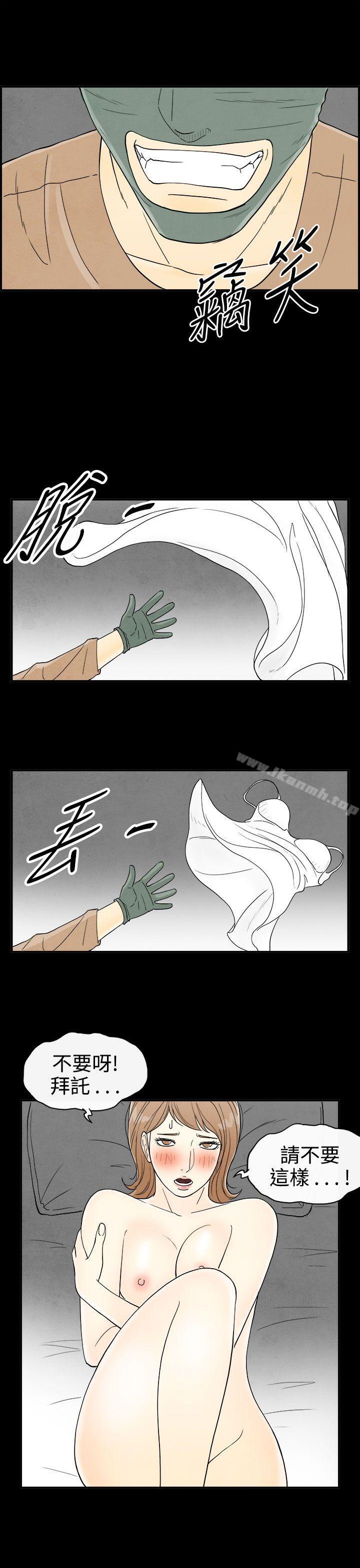 《離婚報告書(完結)》漫画 第34話-迷戀角色扮演的老婆
