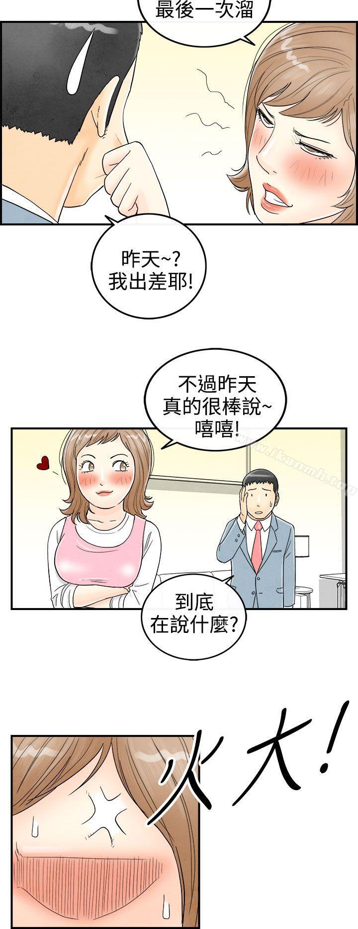 《離婚報告書(完結)》漫画 第34話-迷戀角色扮演的老婆