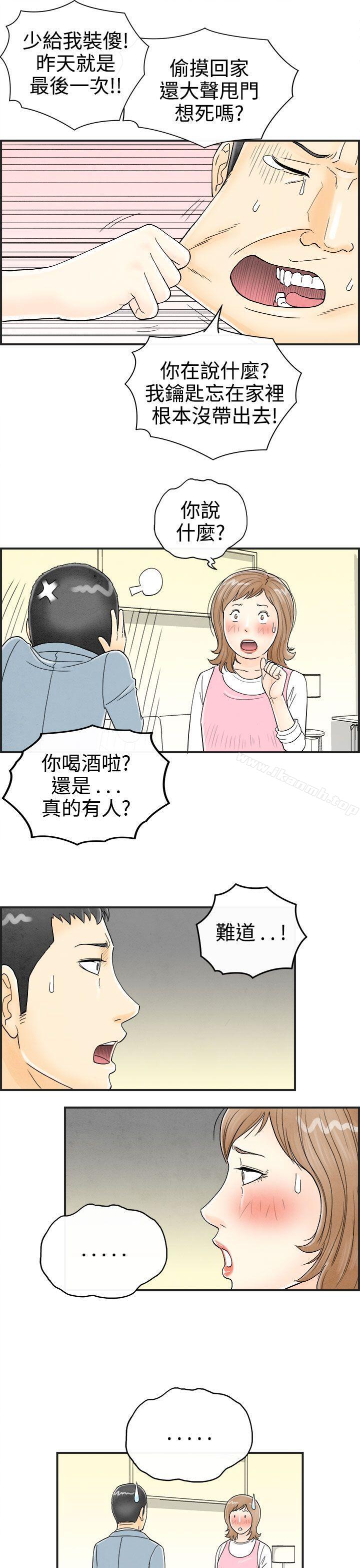 《離婚報告書(完結)》漫画 第34話-迷戀角色扮演的老婆