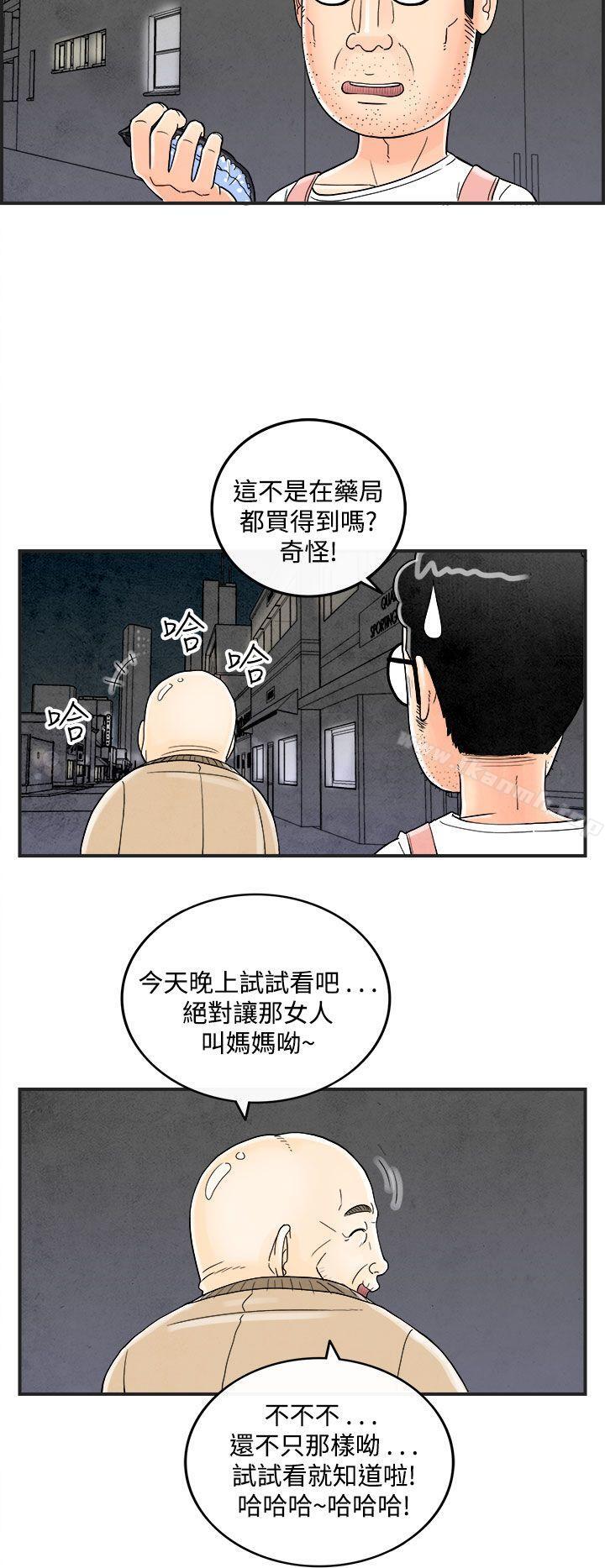 《離婚報告書(完結)》漫画 第35話-專偷女人心的超能老公<1>