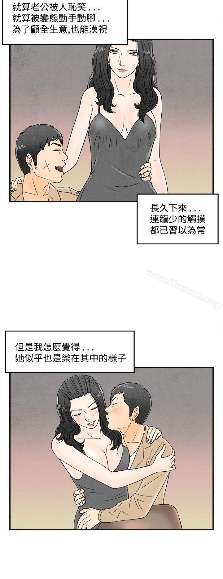 《離婚報告書(完結)》漫画 第35話-專偷女人心的超能老公<1>